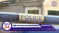 СДВР потвърди пред News24sofia.eu: Задържан е директорът на 138-о СУ в София заради скрити камери - Videoclip.bg