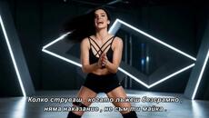 Sofia Xa - _OSTAT ĆE MEĐU NAMA_ bg sub - Videoclip.bg