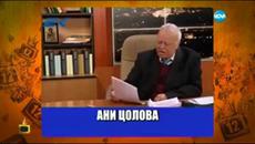 Господари на ефира 27.01.2015 - Videoclip.bg