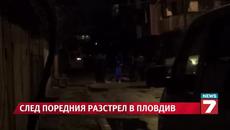 Застреляли Даскала заради 10 хил. лв. - Videoclip.bg