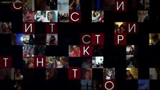 Истински истории - Епизод 12 - Videoclip.bg