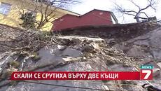 В Пловдив днес скали се срутиха върху къщи в старият град - Videoclip.bg