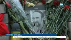 Отбелязват годишнина от най-кървавия ден на Майдана - Videoclip.bg