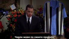 Двама Мъже и Половина Сезон 12 Епизод 15 и 16 бг суб ( Финал на сериала ) - Videoclip.bg