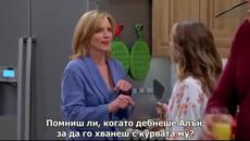 Двама Мъже и Половина, Сезон 12 - Епизод 14 бг суб - Videoclip.bg