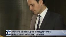 Златото се превърна в предпочитана инвестиция за богатите гърци - Videoclip.bg