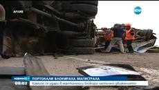 Катастрофа на магистрала Тракия блокира движението - Videoclip.bg