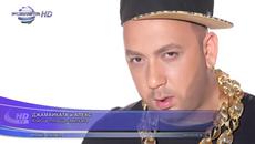 Промоо _алекс_и_джамайката_–_кой_ще_плаща_сметката_2015_ - Videoclip.bg