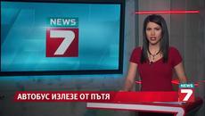 Автобус се заби в стълб в центъра на София - Videoclip.bg