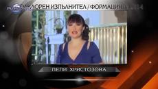 Райна е Фолклорен изпълнител на 2014 - Videoclip.bg