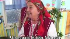 Честита Баба Марта 2015 ! - Videoclip.bg