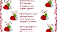 Баба марта дойде 1 март 2015 - Videoclip.bg