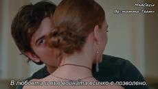 Прилив и Отлив ( Medcezir ) - Eп. 60 Част 1/4 ( Б Г Превод ) Сезон 2 - Videoclip.bg