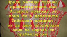 Честита Баба Марта България! Легендата за Цветовете на Мартеничката - Videoclip.bg