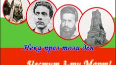 Освобождение на България 3 Март 2015! Честит празник Българи! - Videoclip.bg